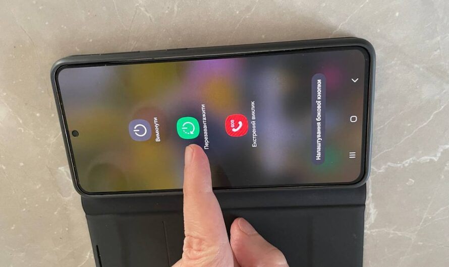 Чому телефон потрібно час від часу перезавантажувати, та як правильно це робити