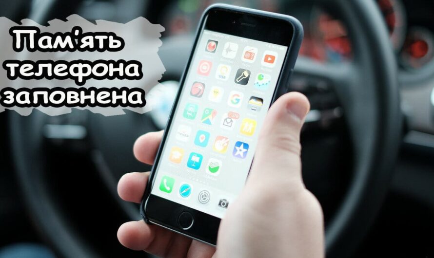 Телефон перестане «зависати»: як вручну очистити кеш-пам’ять в додатках