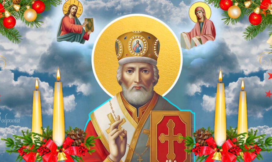 6 грудня – день святого Миколая. Що можна та чого не варто робити кожному християнину